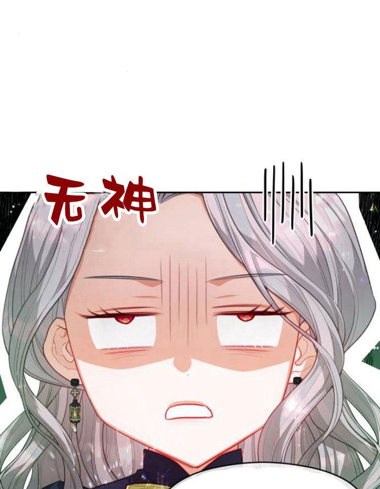 刀尖之吻 - 第11话 - 第72张图