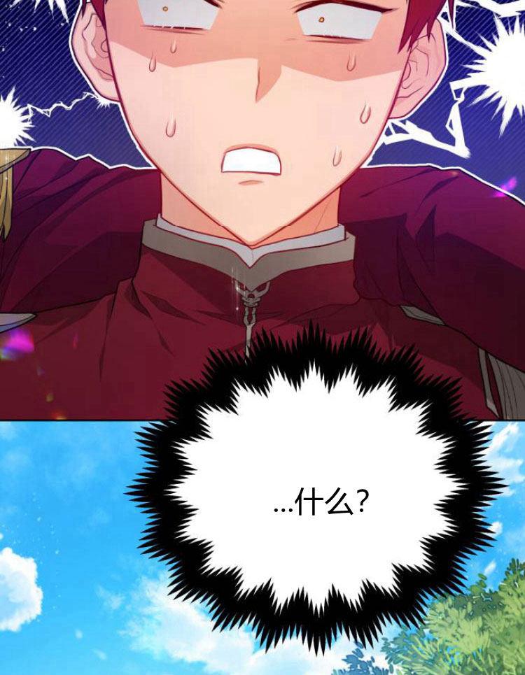 刀尖之吻 - 第11话 - 第4张图