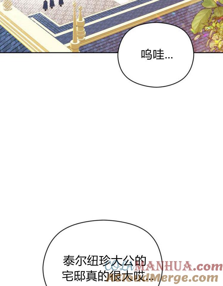 刀尖之吻 - 第11话 - 第29张图