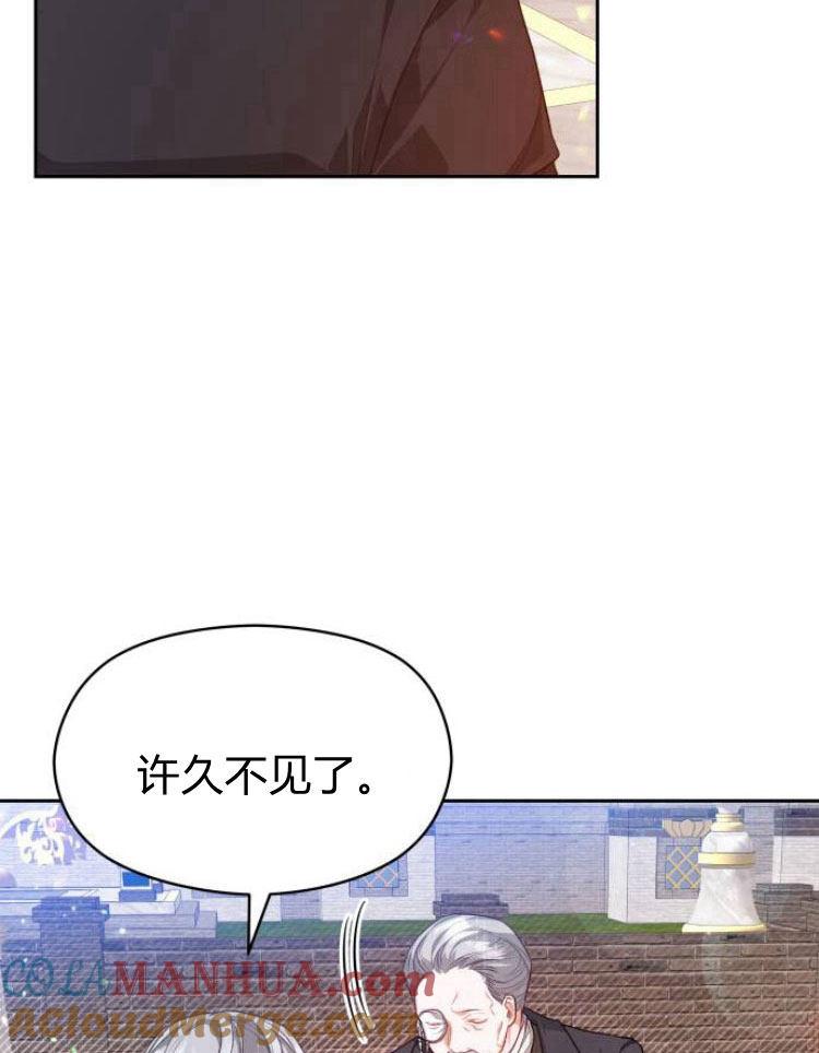 刀尖之吻 - 第11话 - 第33张图