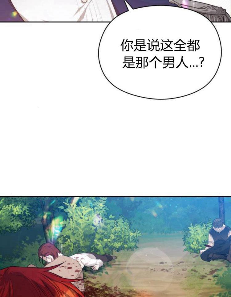 刀尖之吻 - 第11话 - 第8张图