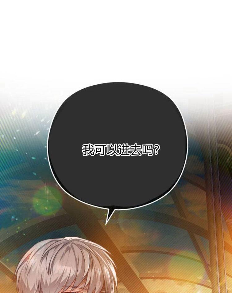 刀尖之吻 - 第11话 - 第100张图