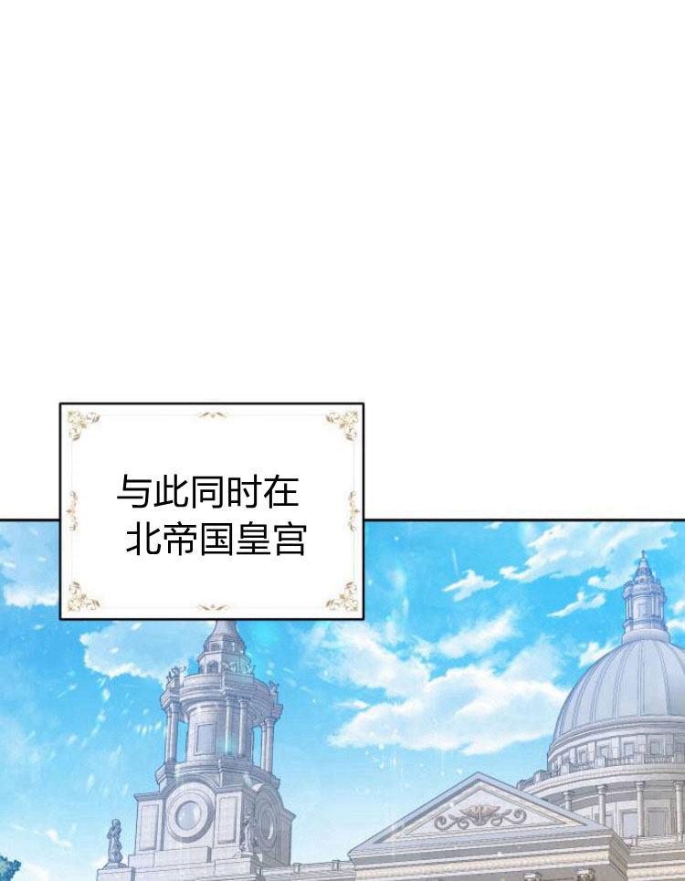 刀尖之吻 - 第11话 - 第38张图