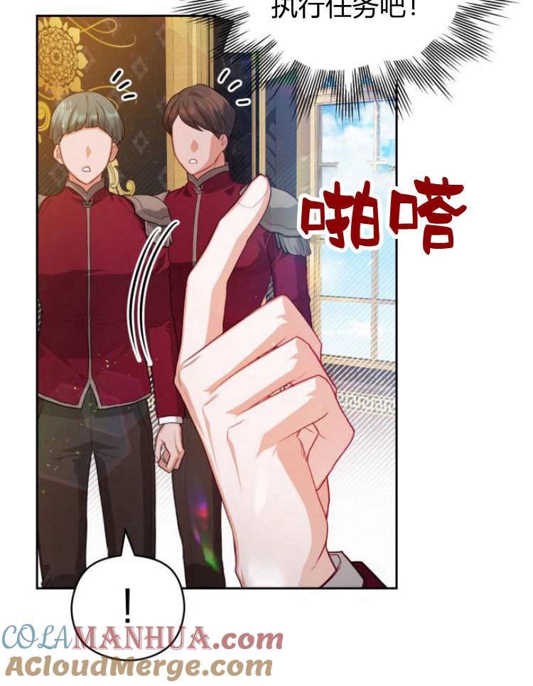 刀尖之吻 - 第11话 - 第65张图