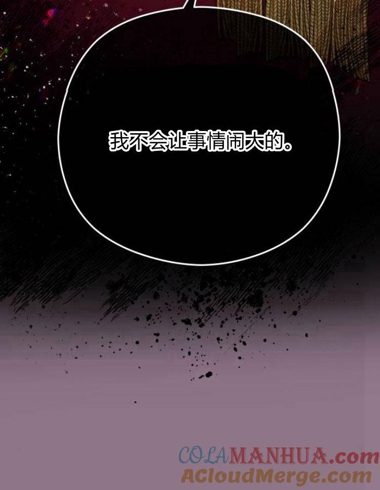 刀尖之吻 - 第11话 - 第53张图