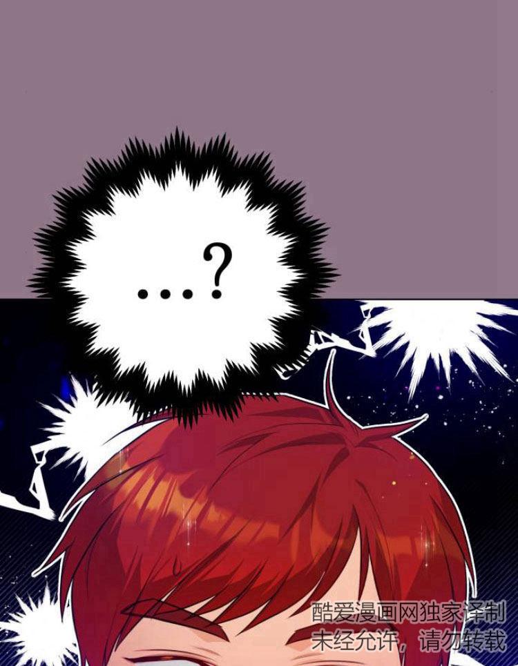 刀尖之吻 - 第11话 - 第3张图