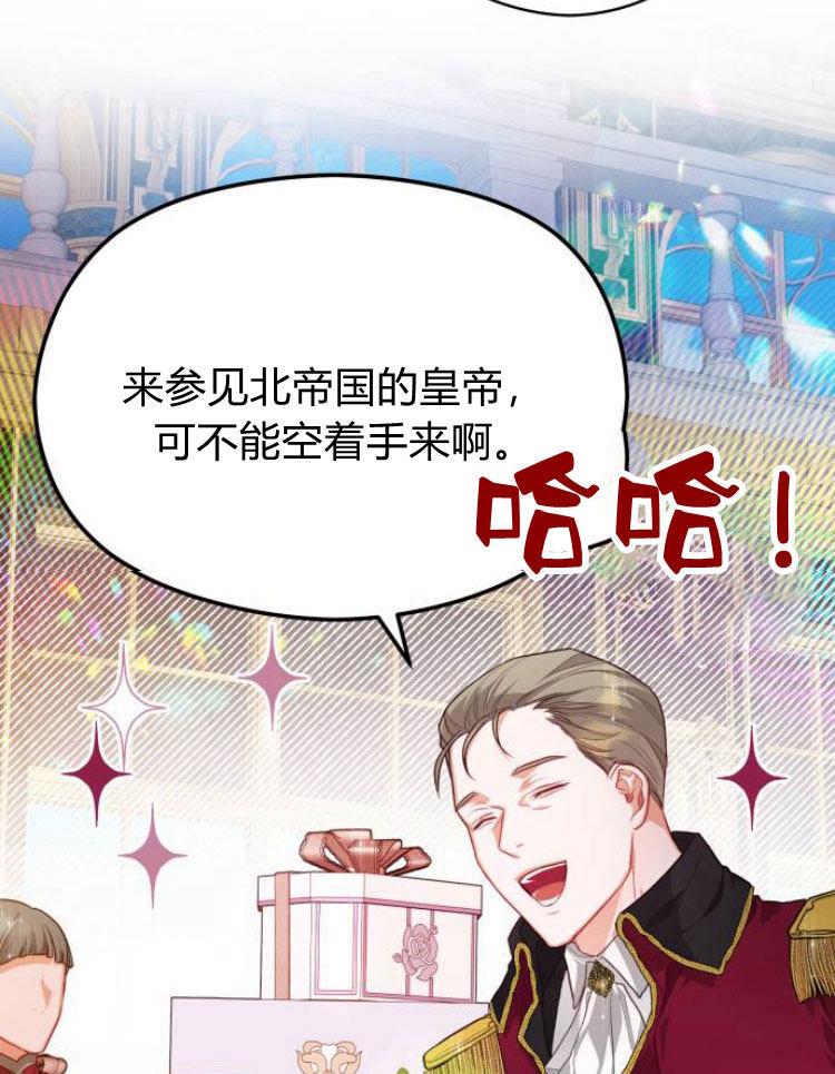 刀尖之吻 - 第11话 - 第67张图