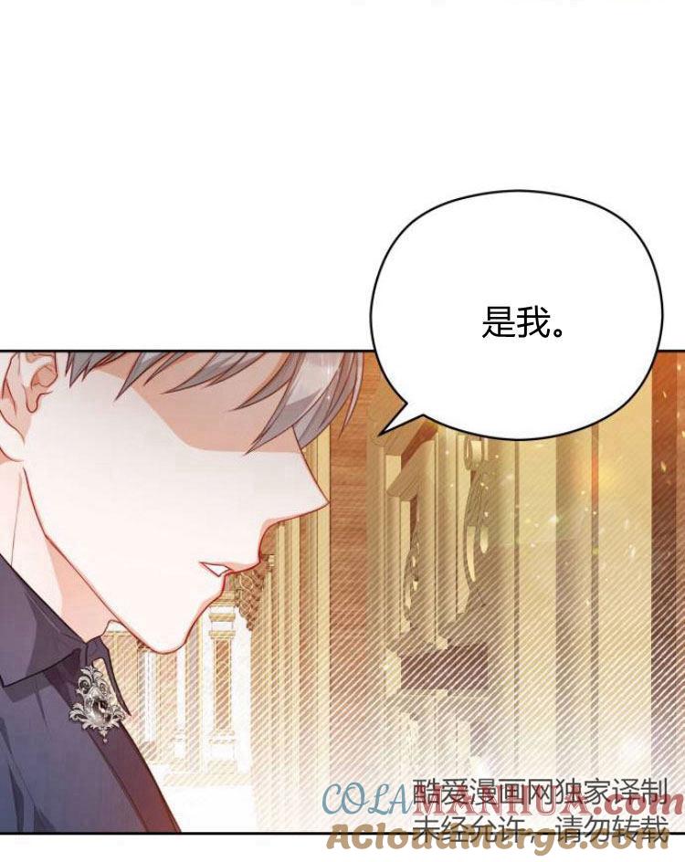 刀尖之吻 - 第11话 - 第97张图