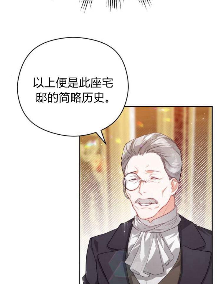 刀尖之吻 - 第11话 - 第75张图