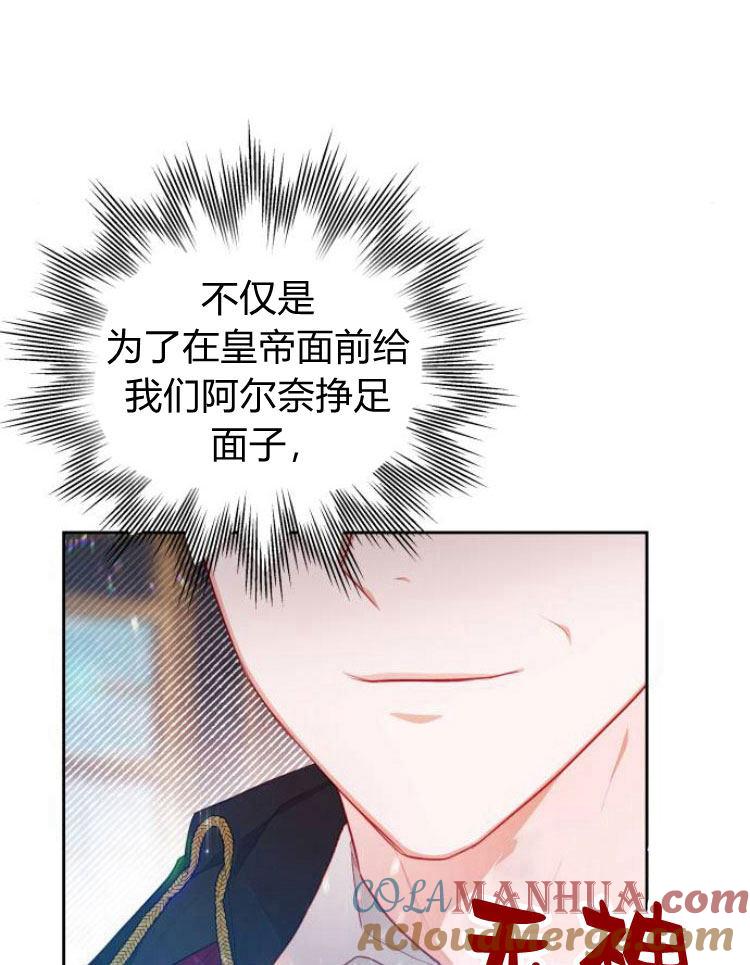 刀尖之吻 - 第11话 - 第69张图