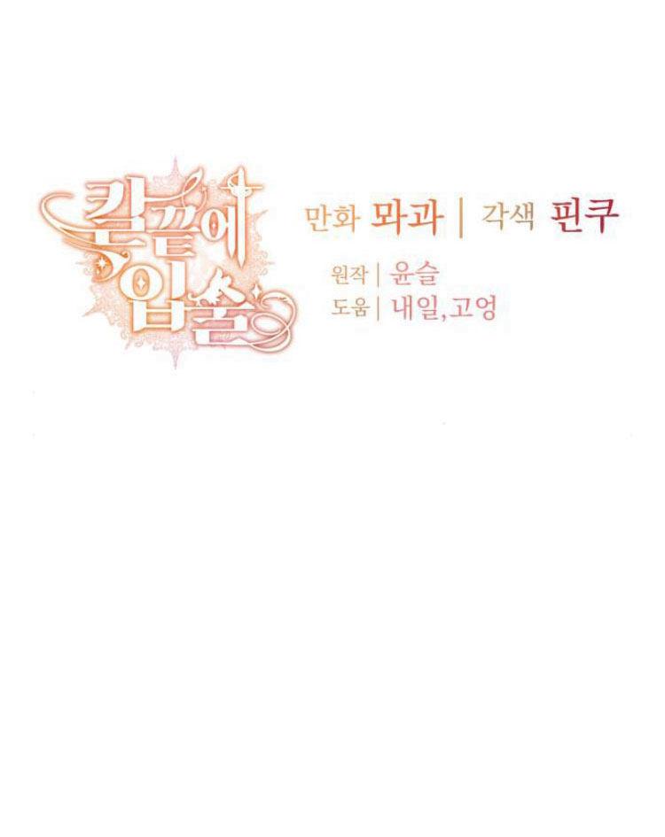 刀尖之吻 - 第11话 - 第102张图