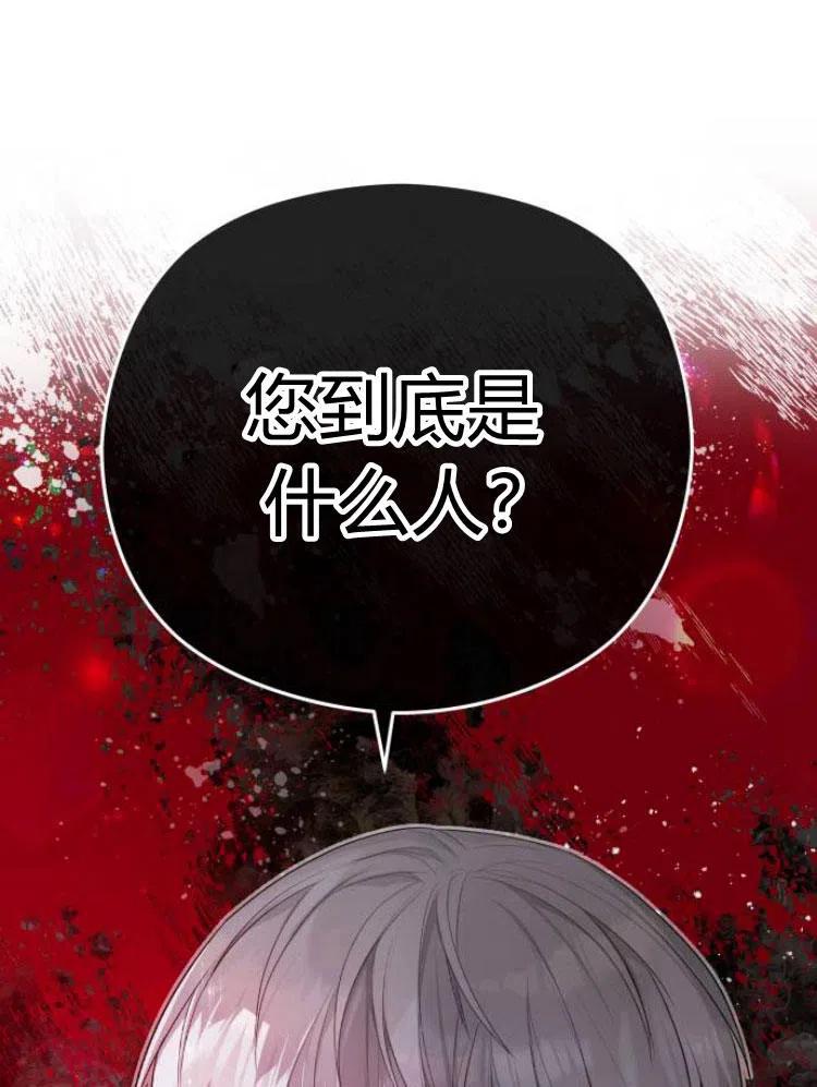 刀尖之吻 - 第12话 - 第35张图