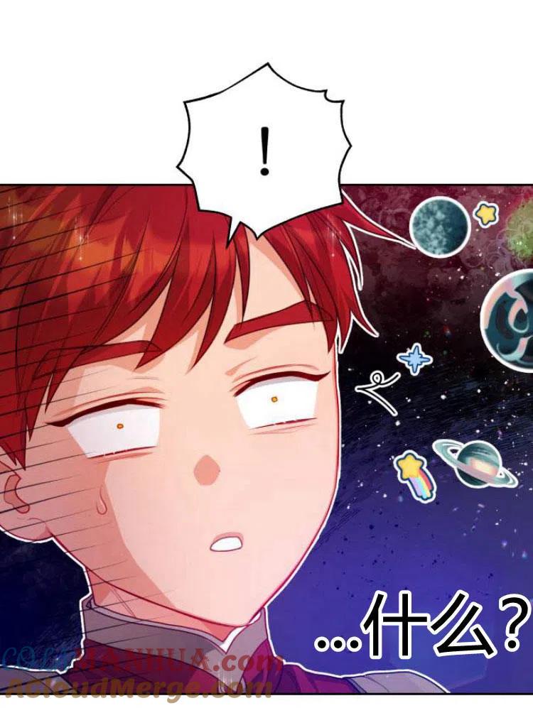 刀尖之吻 - 第12话 - 第52张图