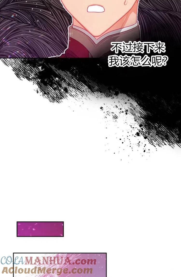 刀尖之吻 - 第12话 - 第64张图