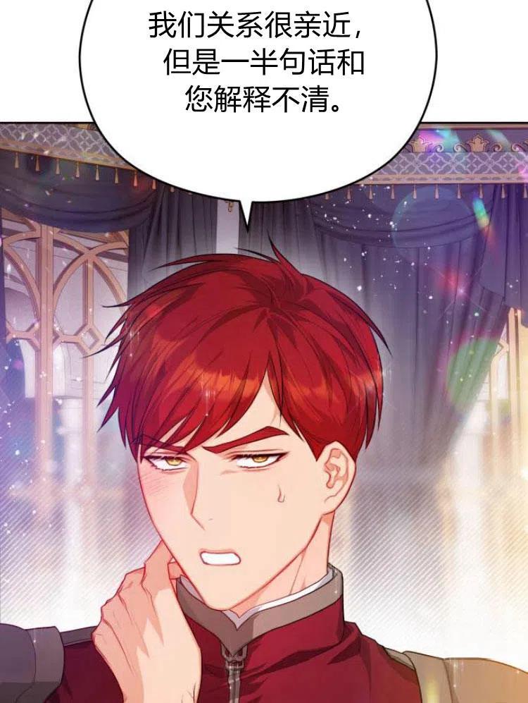 刀尖之吻 - 第12话 - 第44张图