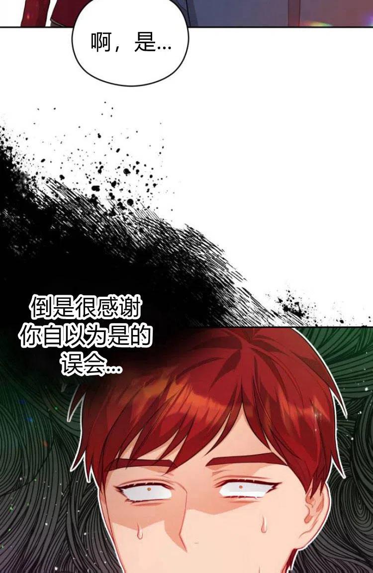 刀尖之吻 - 第12话 - 第63张图