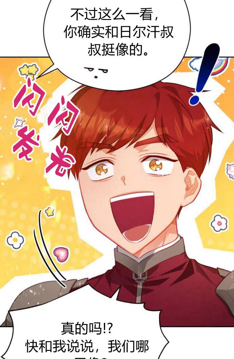 刀尖之吻 - 第12话 - 第69张图