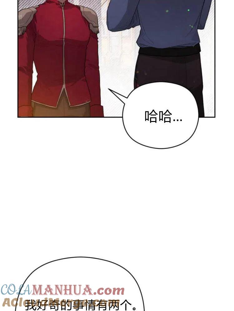 刀尖之吻 - 第12话 - 第40张图