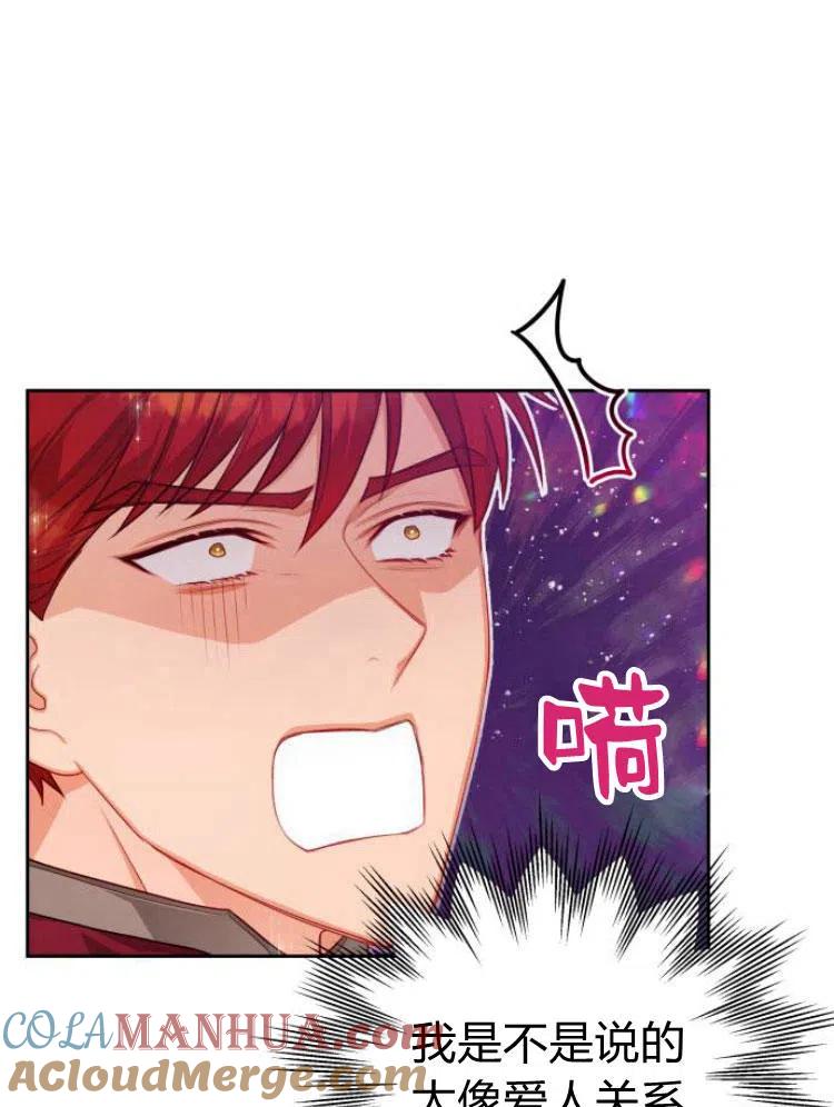 刀尖之吻 - 第12话 - 第49张图