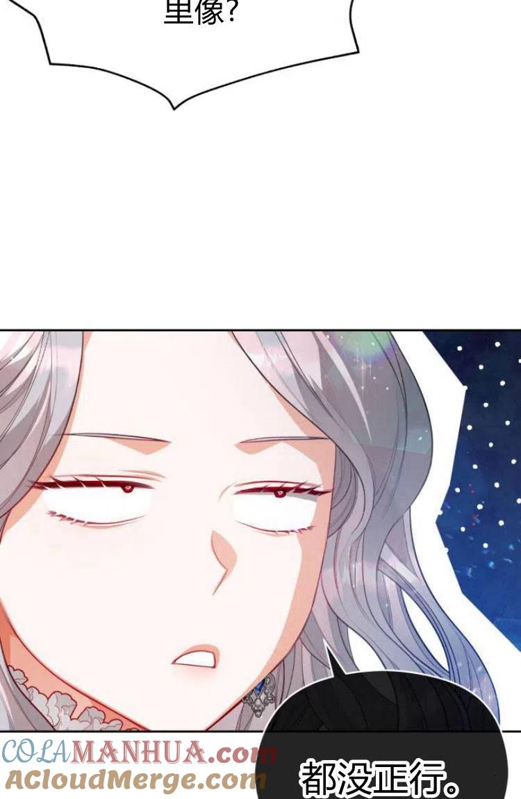 刀尖之吻 - 第12话 - 第70张图