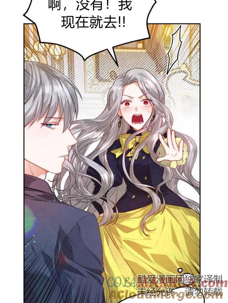 刀尖之吻 - 第12话 - 第19张图