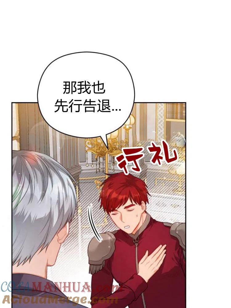 刀尖之吻 - 第12话 - 第22张图