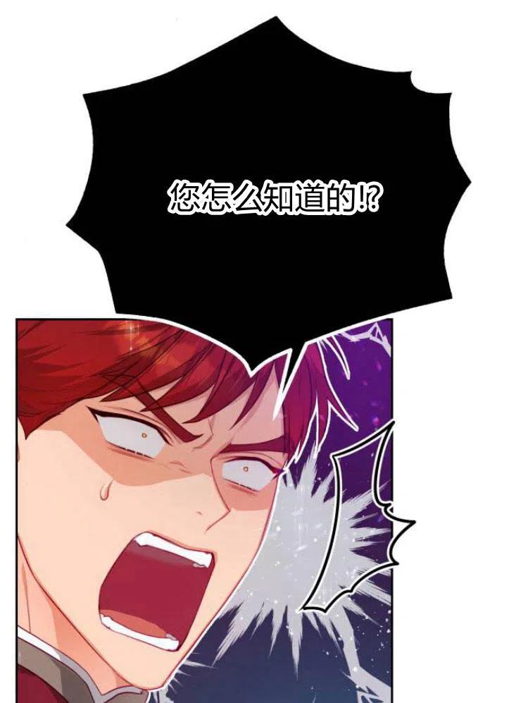 刀尖之吻 - 第12话 - 第56张图