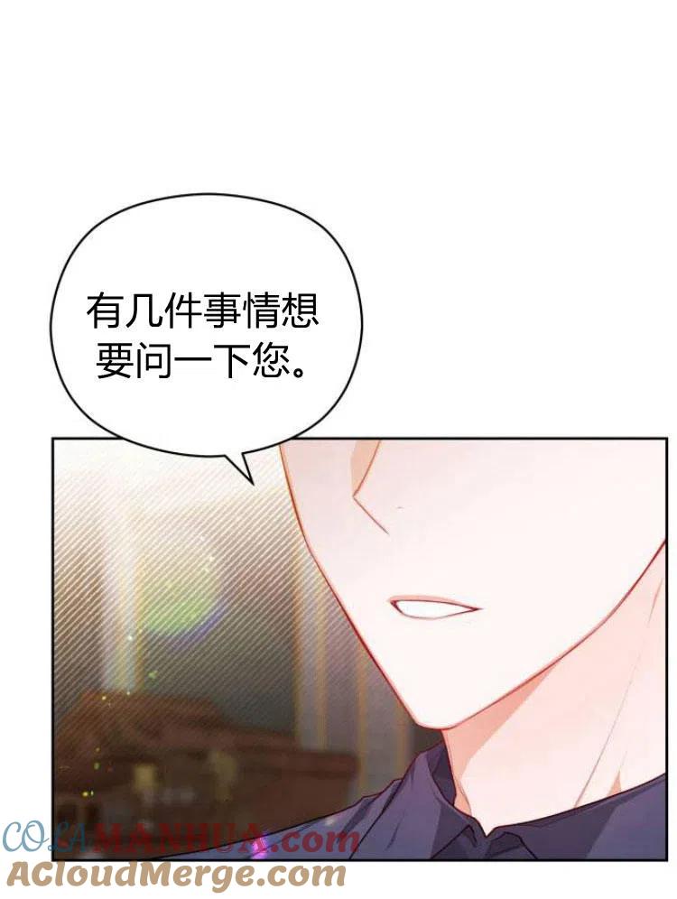 刀尖之吻 - 第12话 - 第34张图