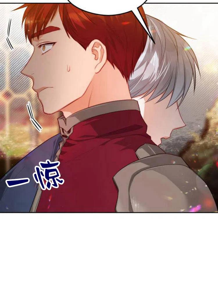 刀尖之吻 - 第12话 - 第24张图