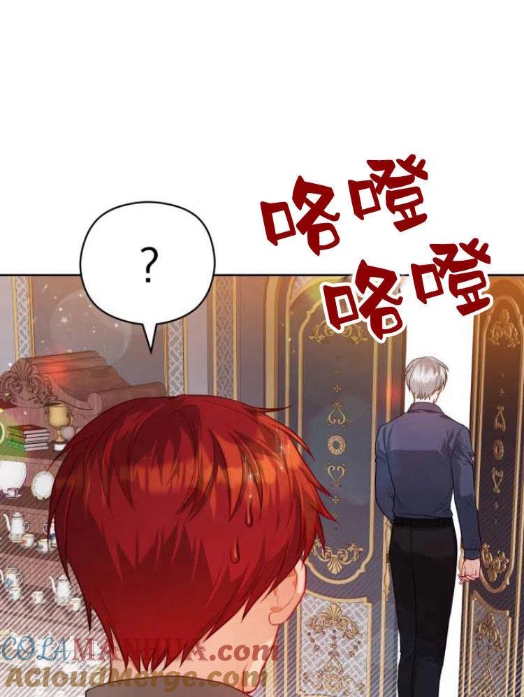 刀尖之吻 - 第12话 - 第25张图