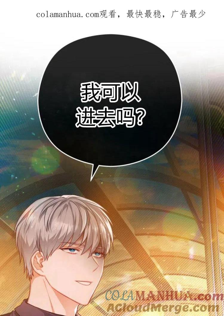 刀尖之吻 - 第12话 - 第1张图