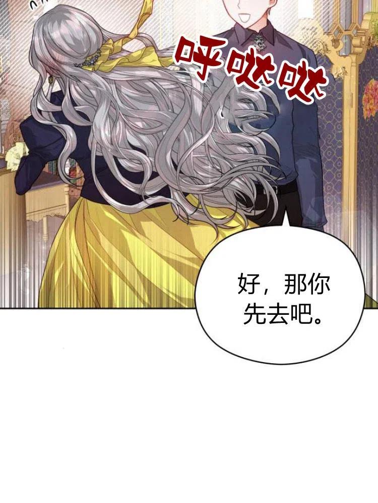 刀尖之吻 - 第12话 - 第21张图