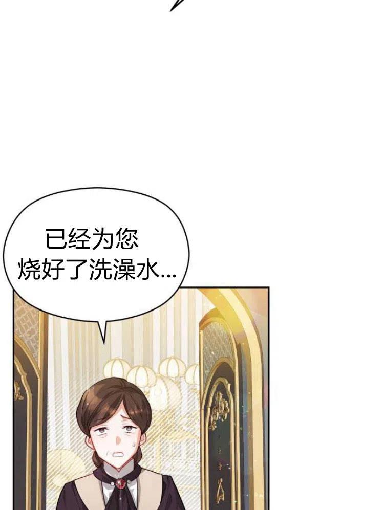 刀尖之吻 - 第12话 - 第17张图