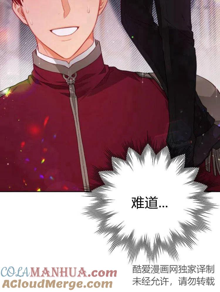 刀尖之吻 - 第12话 - 第28张图