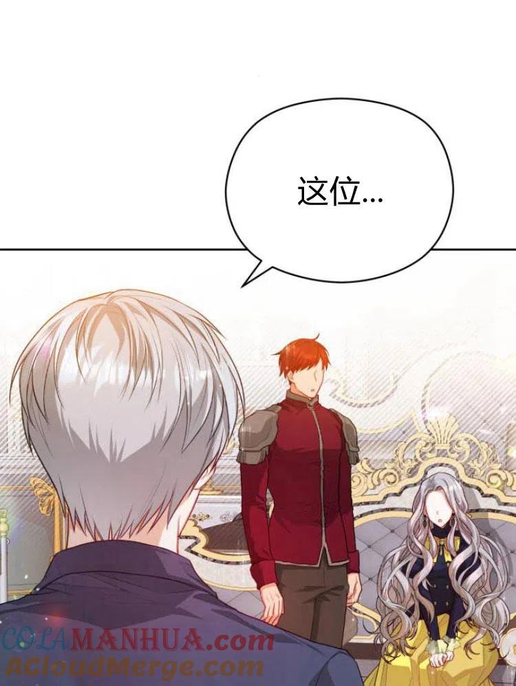 刀尖之吻 - 第12话 - 第7张图