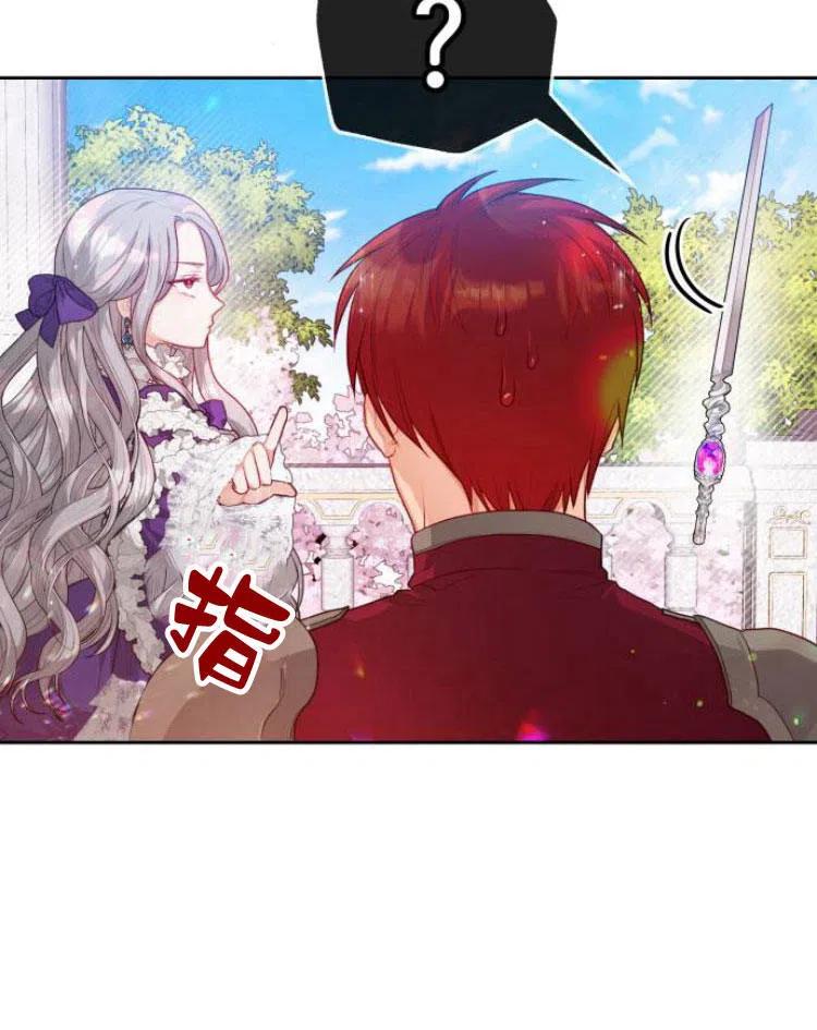 刀尖之吻 - 第12话 - 第89张图