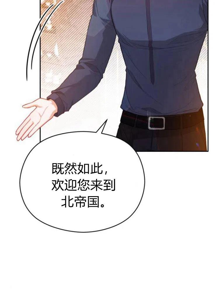 刀尖之吻 - 第12话 - 第60张图