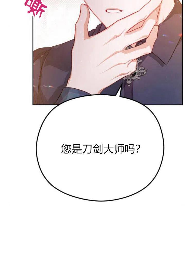 刀尖之吻 - 第12话 - 第51张图