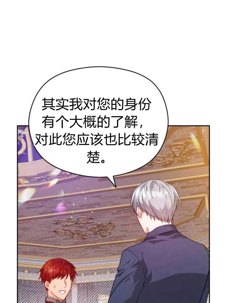 刀尖之吻 - 第12话 - 第39张图