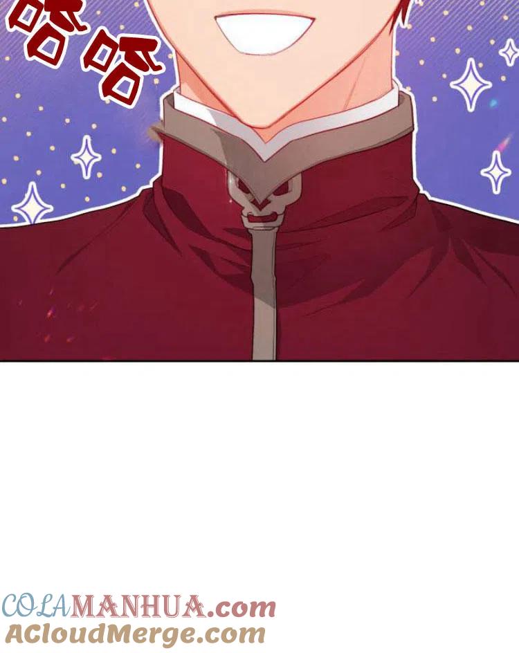 刀尖之吻 - 第12话 - 第91张图