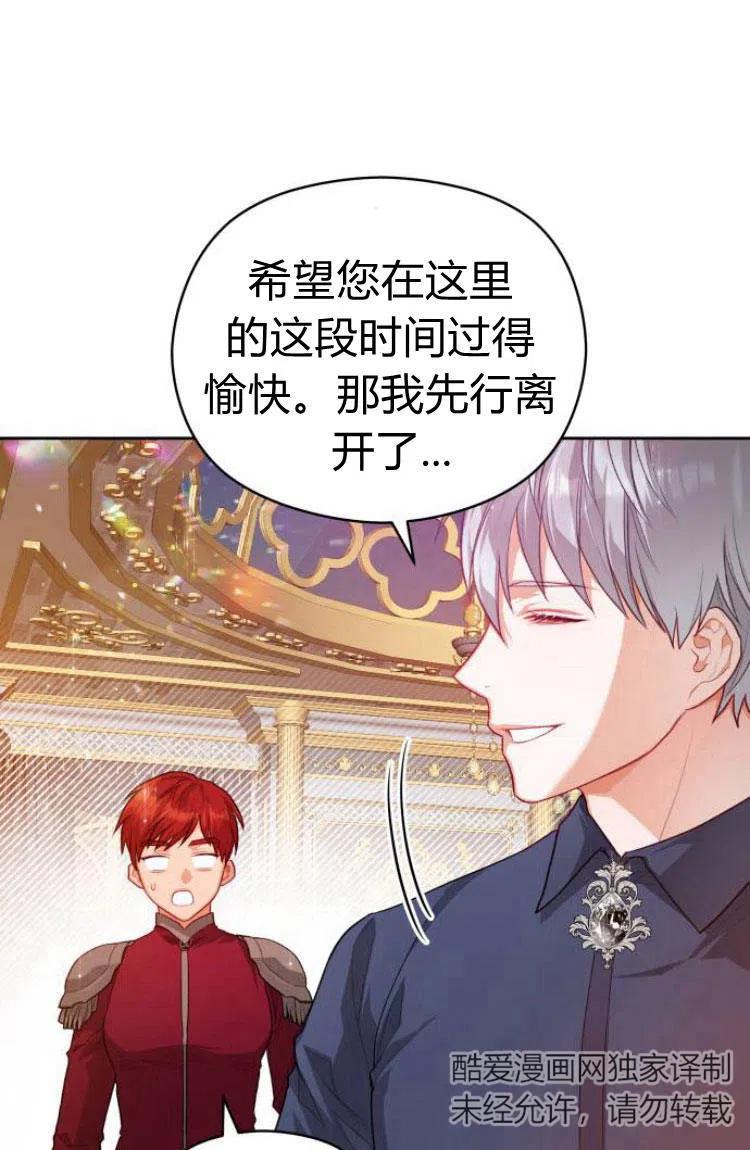 刀尖之吻 - 第12话 - 第62张图