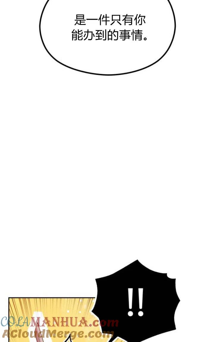 刀尖之吻 - 第12话 - 第85张图