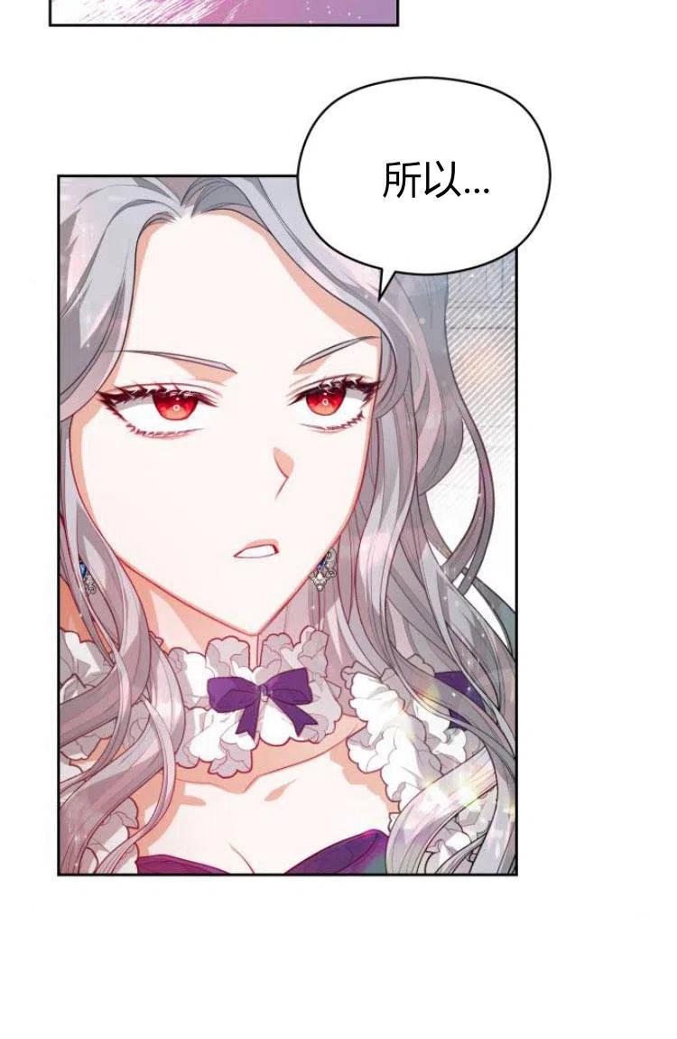 刀尖之吻 - 第12话 - 第65张图