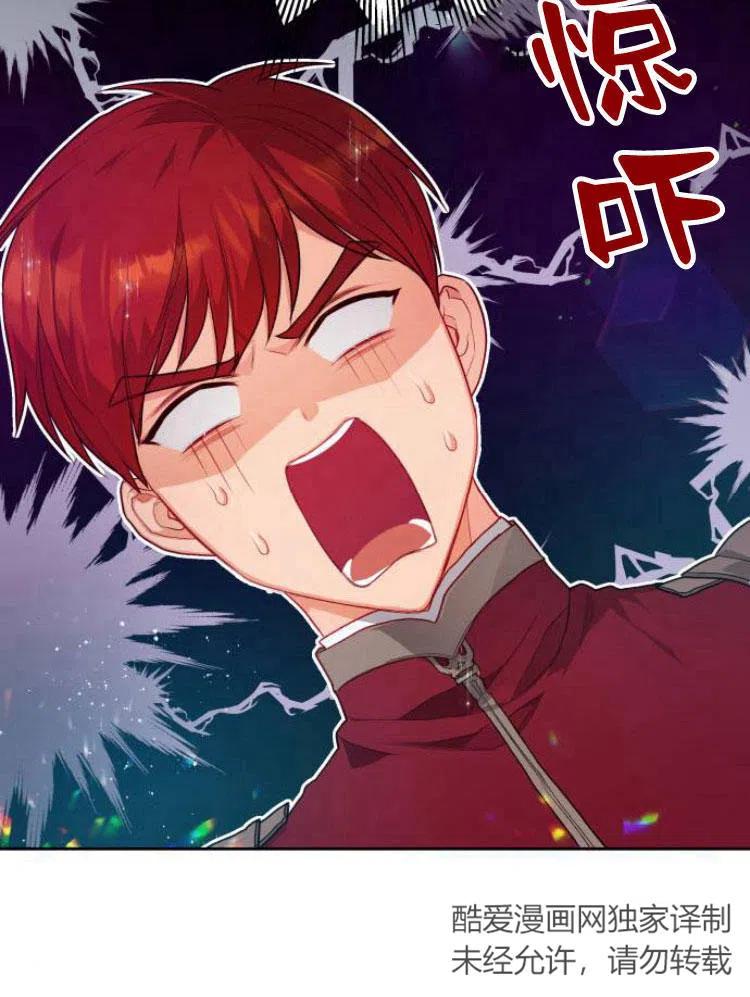 刀尖之吻 - 第12话 - 第38张图