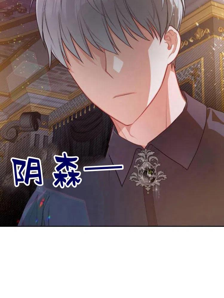 刀尖之吻 - 第12话 - 第48张图