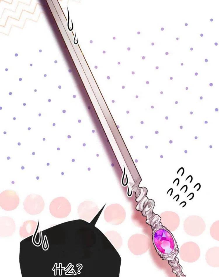 刀尖之吻 - 第12话 - 第93张图