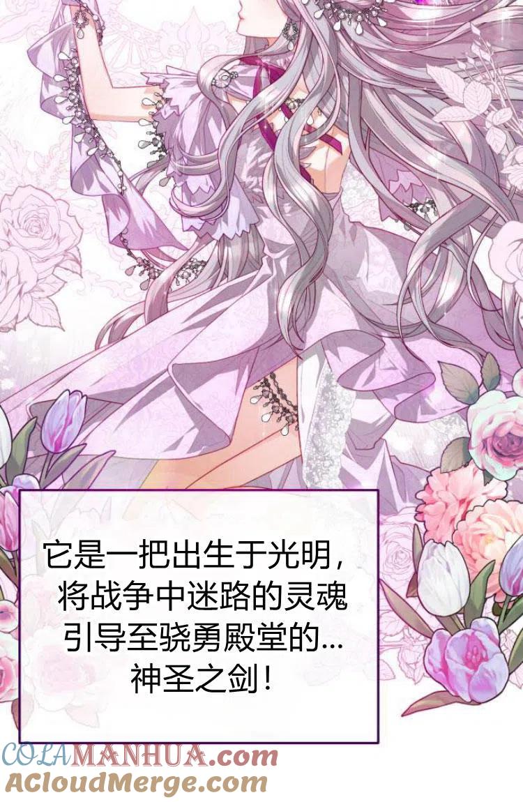 刀尖之吻 - 第12话 - 第79张图