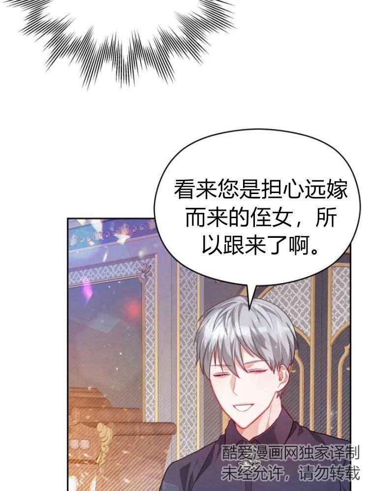 刀尖之吻 - 第12话 - 第59张图