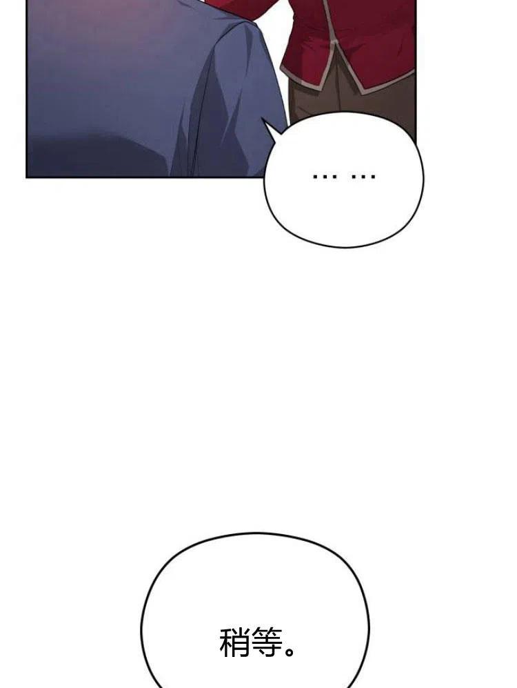 刀尖之吻 - 第12话 - 第23张图