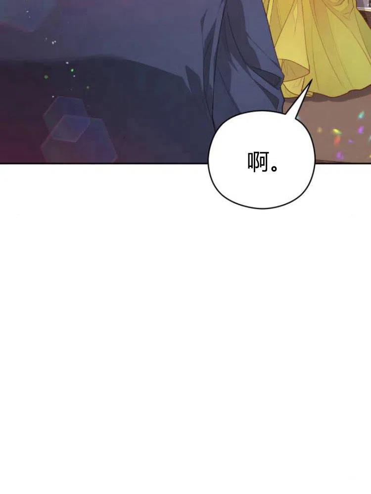 刀尖之吻 - 第12话 - 第8张图